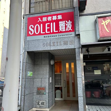 ２ Beds. Comfortable . Dotonbori / Kuromon Market. Осака Екстериор снимка